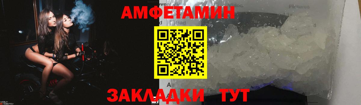 Amphetamine 98% Мурманск