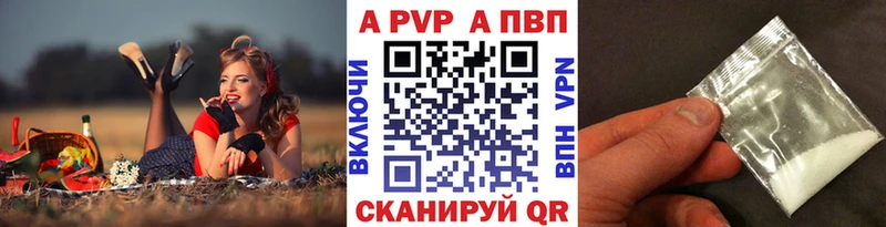 дарнет шоп  Мурманск  A-PVP мука 