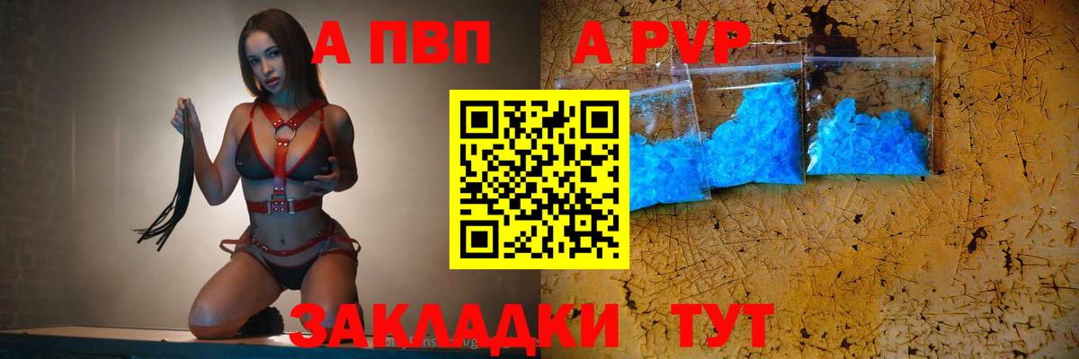Мурманск  Alpha-PVP крисы CK  Вход с VPN  APVP мука 