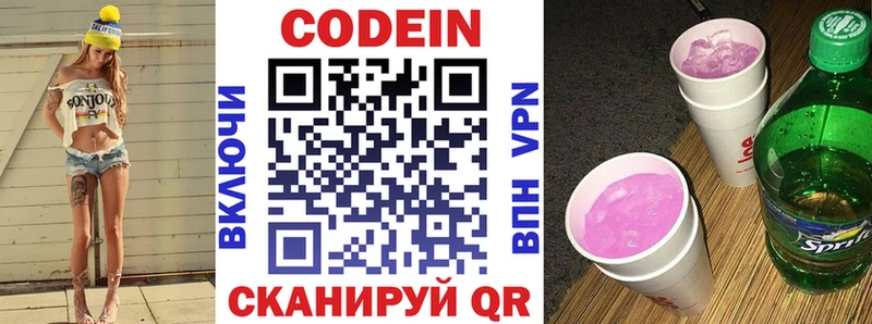 это как зайти  купить наркотик  Мурманск  Кодеиновый сироп Lean напиток Lean (лин) 