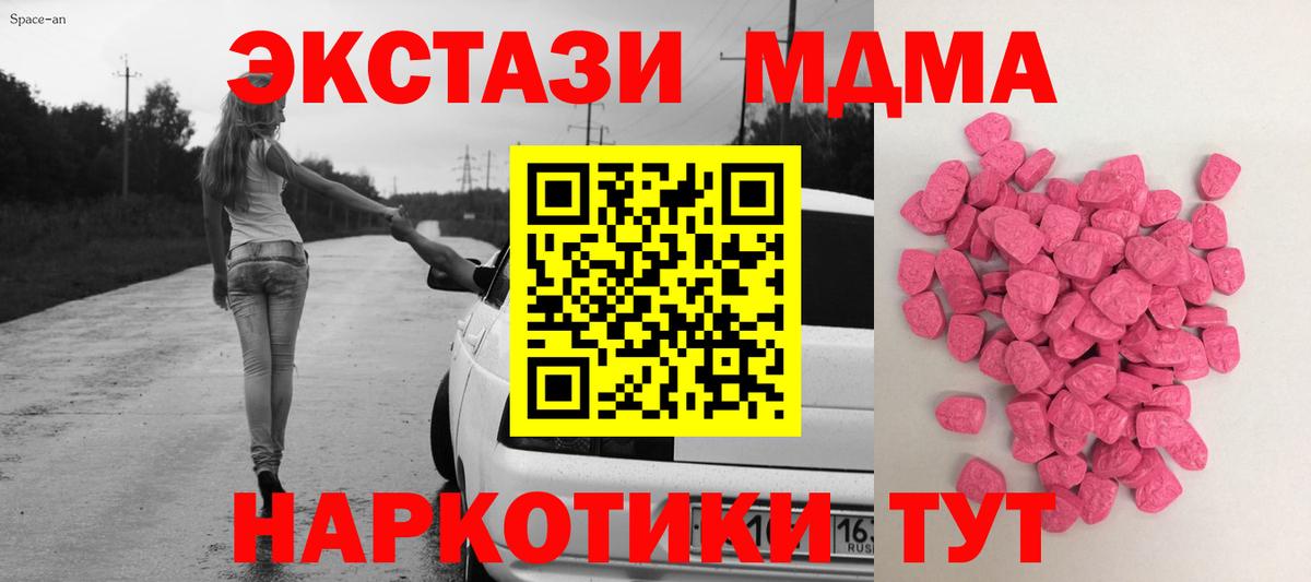 ЭКСТАЗИ DUBAI  Вход с VPN  Экстази диски  Мурманск 