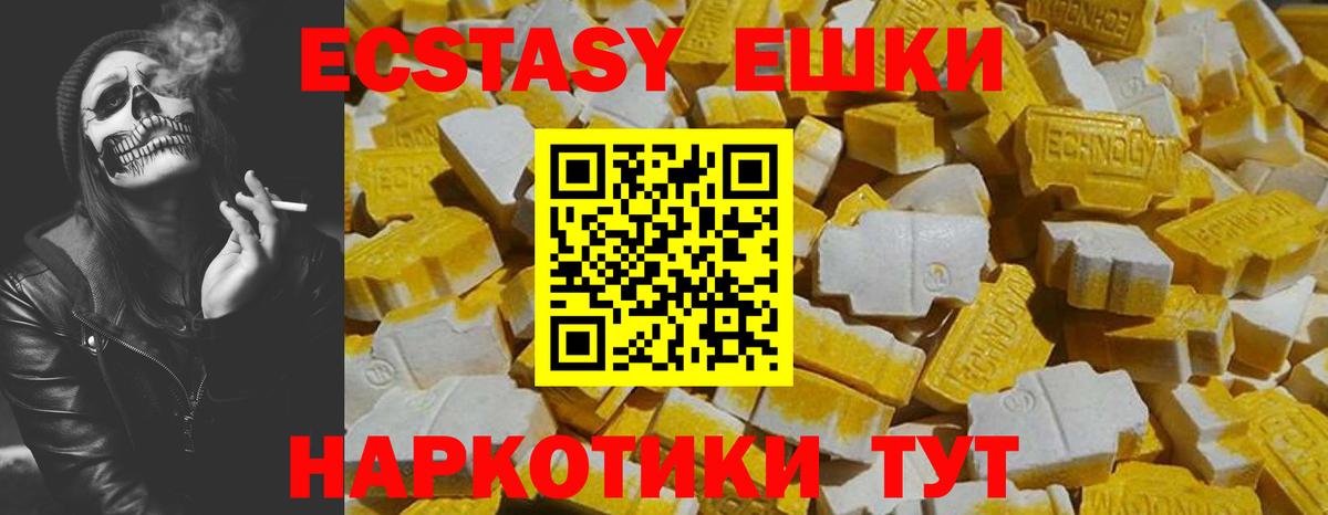 ЭКСТАЗИ таблы Мурманск