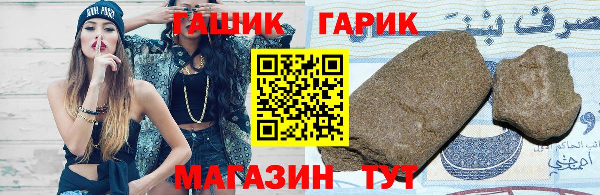 ГАШИШ гашик  ГАШИШ 40% ТГК  ГАШИШ  Вход с VPN  Мурманск 