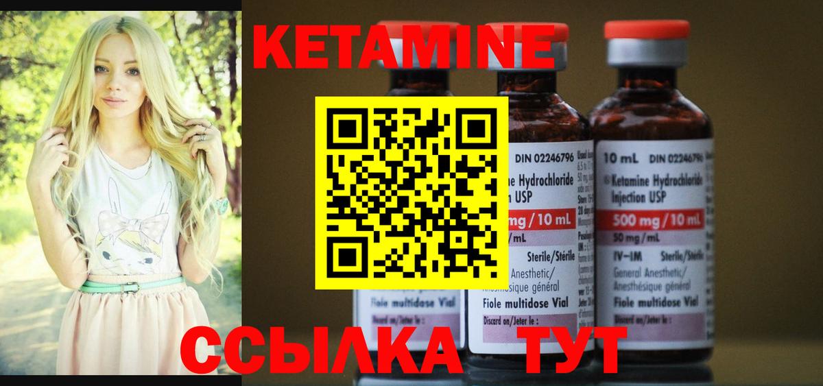Мурманск  КЕТАМИН VHQ  Вход с VPN 