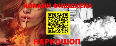 гашишное масло Шелехов