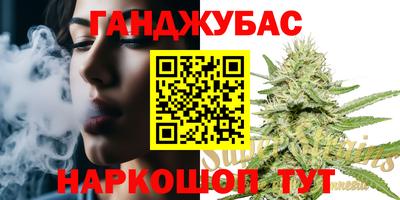гашишное масло Шелехов