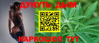 гашишное масло Шелехов
