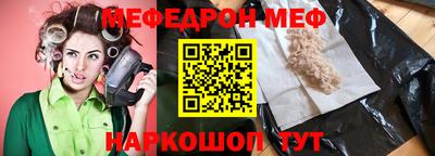 мяу мяу кристалл Ярцево