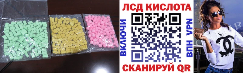 Лсд 25 экстази кислота  Мурманск 