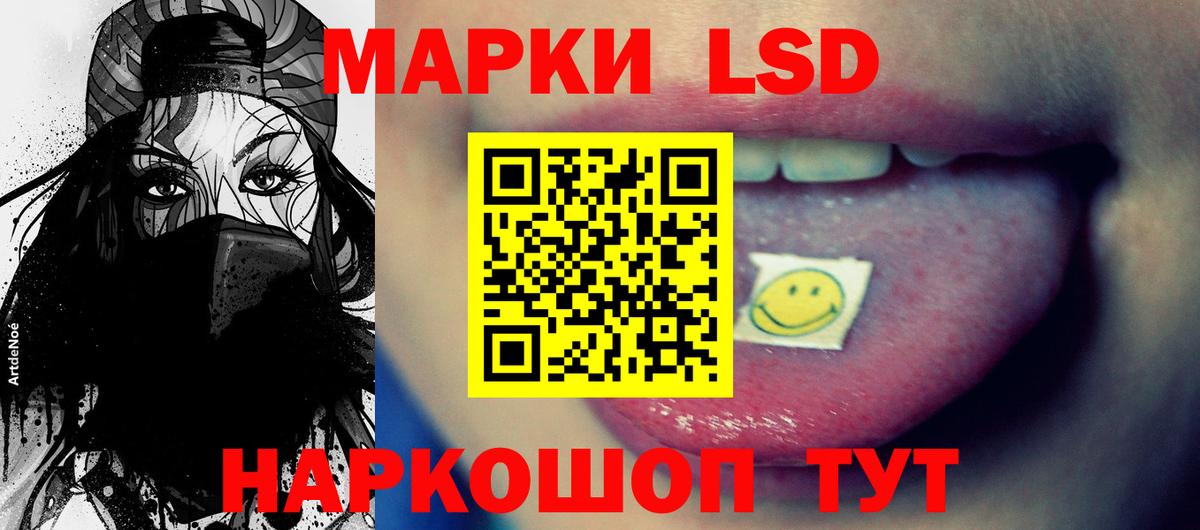 LSD-25 экстази кислота  LSD-25 экстази кислота  Вход с VPN  Мурманск 