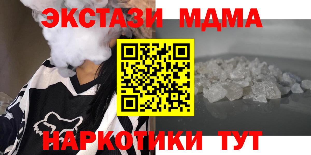 MDMA VHQ  Вход с VPN  МДМА crystal  Мурманск 