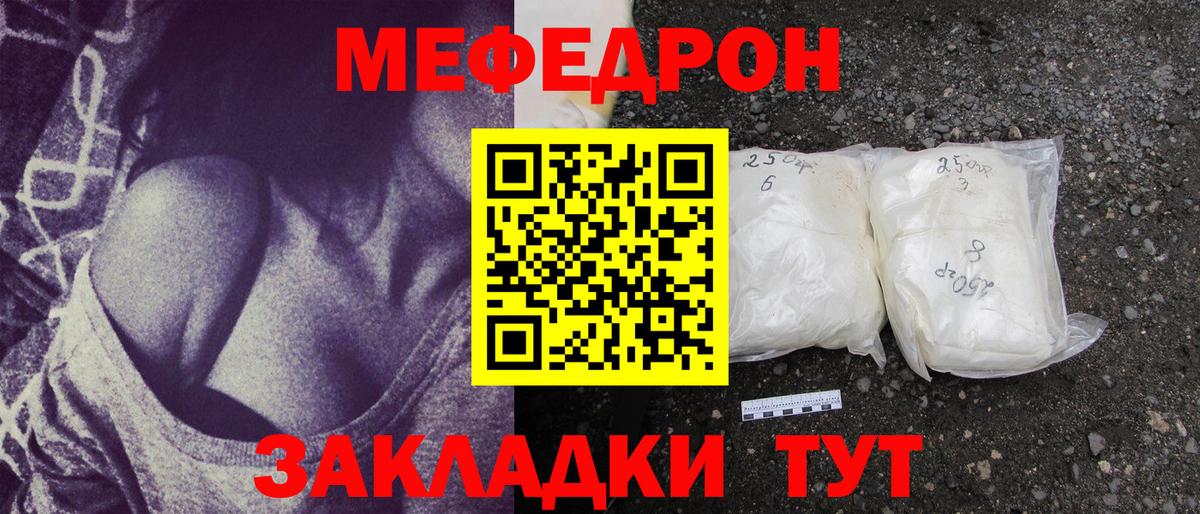Меф кристаллы Мурманск