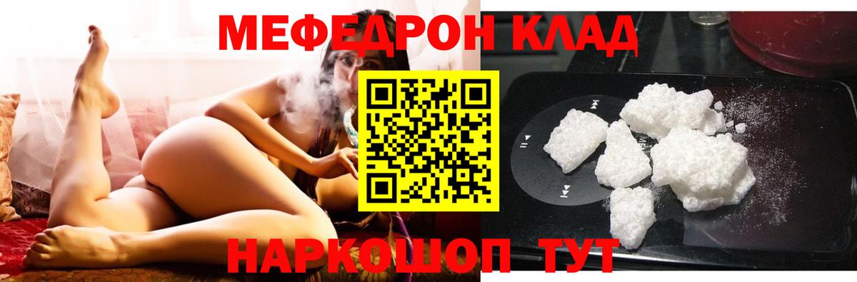 Мурманск  МЕФ VHQ  Меф  Вход с VPN  МЯУ-МЯУ кристаллы  Меф 