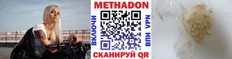 МЕТАДОН methadone  Мурманск 
