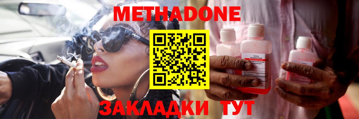 Мурманск  МЕТАДОН мёд  Вход с VPN  МЕТАДОН methadone 