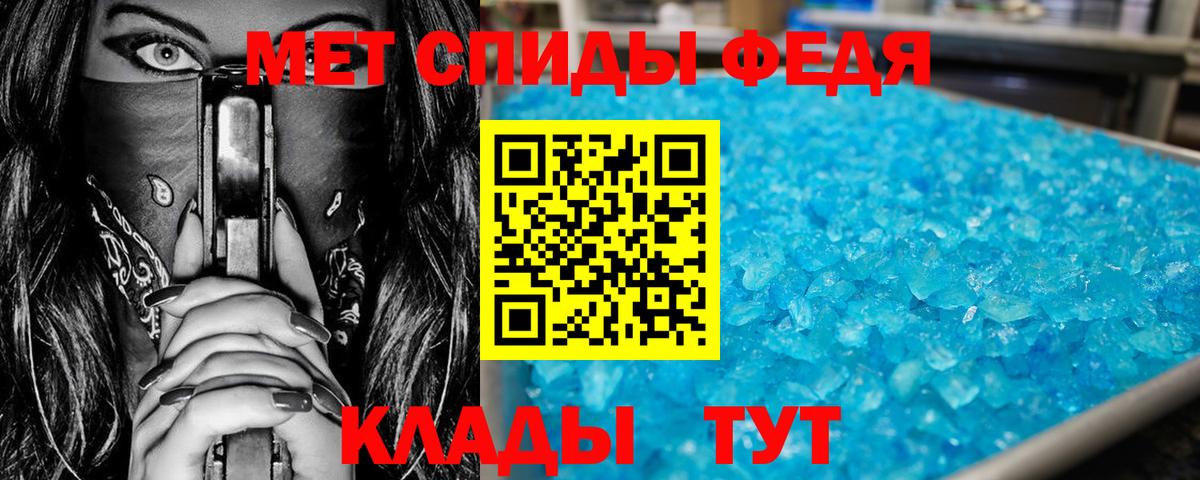 МЕТАМФЕТАМИН витя Мурманск