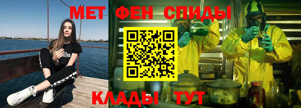 Мурманск  Метамфетамин Methamphetamine  Метамфетамин  Вход с VPN 