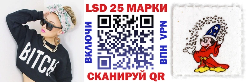 Марки 25I-NBOMe 1,8мг  Мурманск 