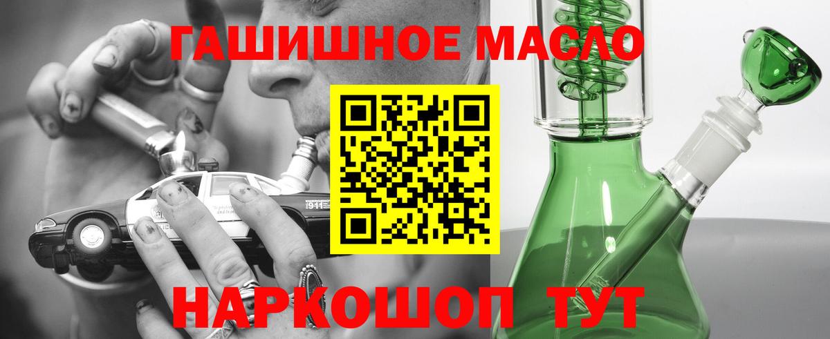 ТГК концентрат  ТГК гашишное масло  Мурманск  закладки  Вход с VPN 
